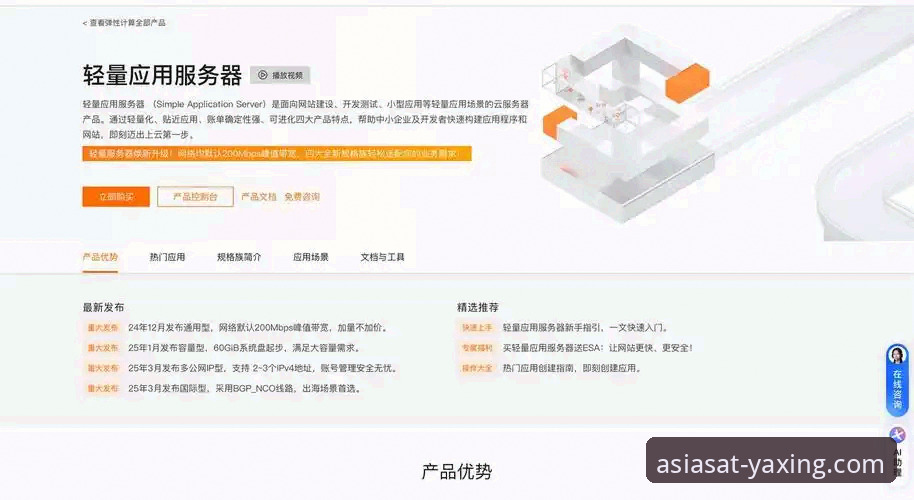 亚星官方平台体验评测：一次关于便捷、安全与服务的深度解析