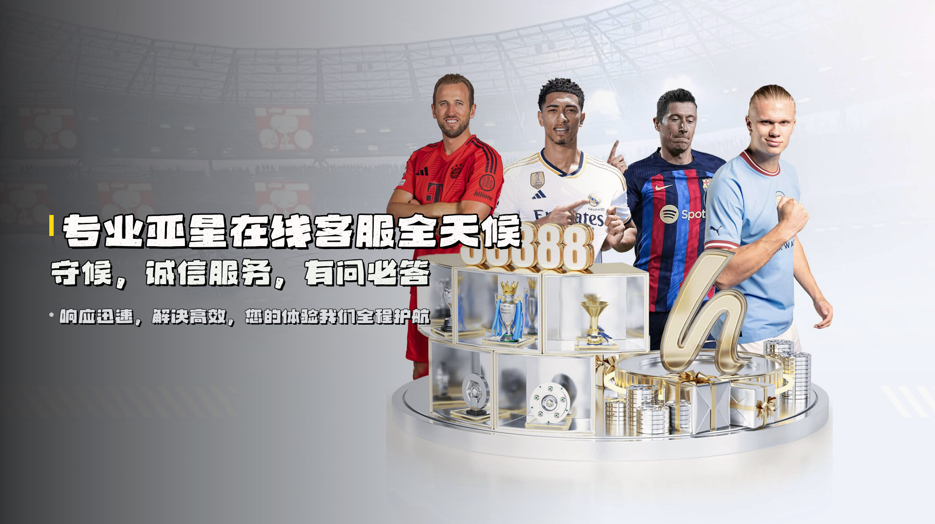 专业<strong>亚星在线客服</strong>全天候守候，诚信服务，有问必答